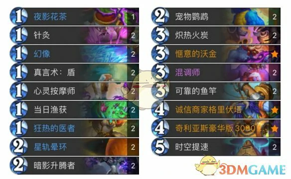 翡翠梦境版本星灵牧卡组代码分享