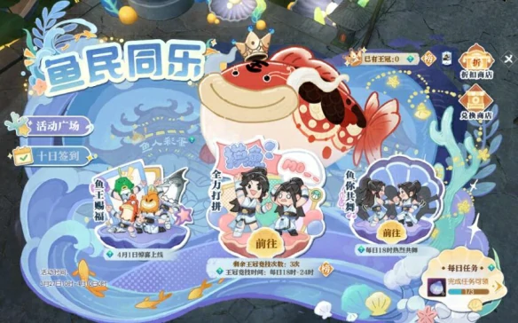 表情蠢蠢鱼动获得方法