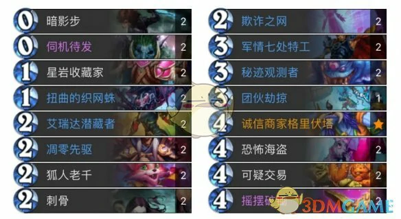 翡翠梦境版本回收贼卡组代码分享
