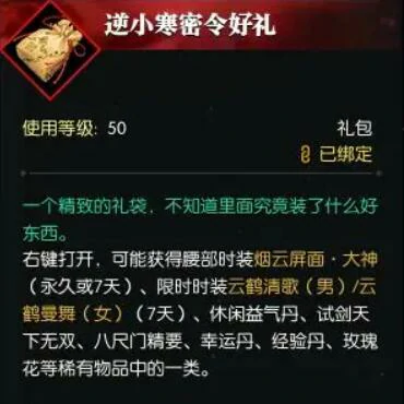 密令领取方法介绍