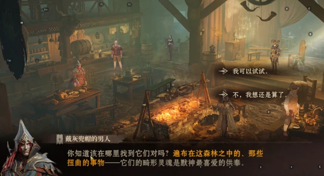 供奉之物任务完成攻略
