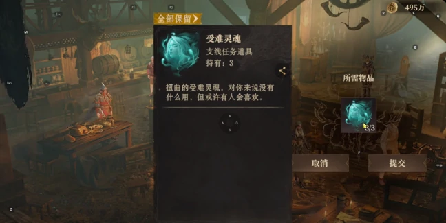 供奉之物任务完成攻略
