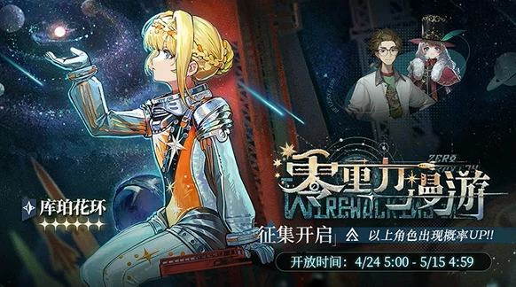 2.7卡池玩法攻略