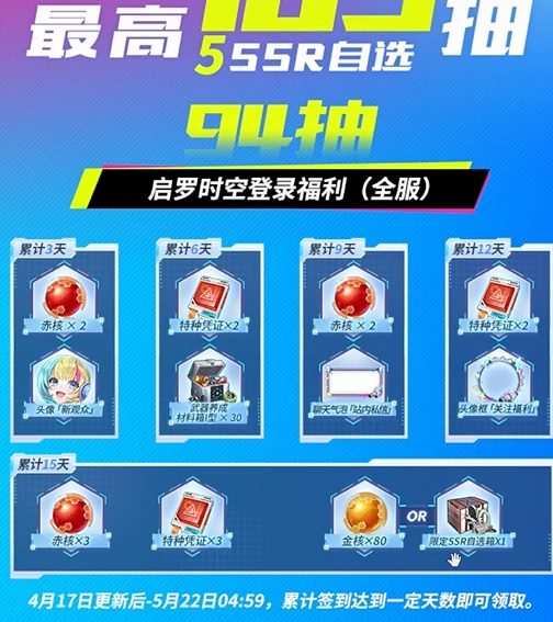 5.0版本活动介绍