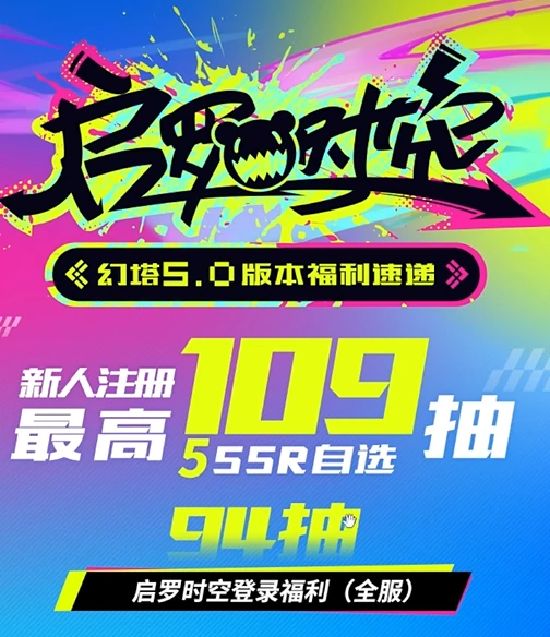 5.0版本活动介绍