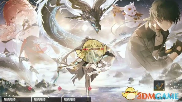 夏空上线时间介绍