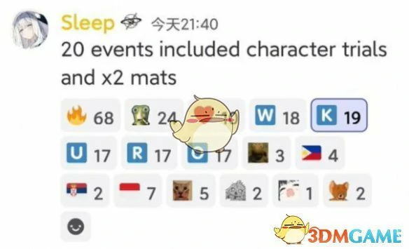 夏空上线时间介绍