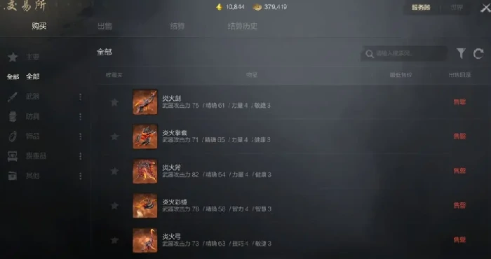 交易所介绍