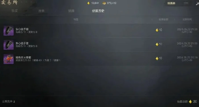 交易所介绍