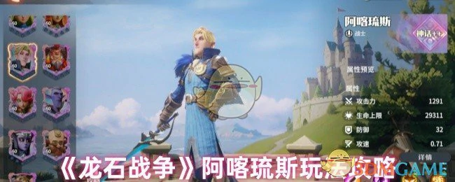 阿喀琉斯玩法攻略
