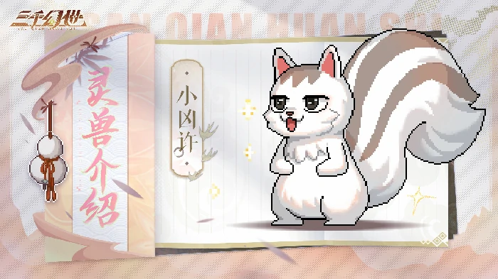 小凶许