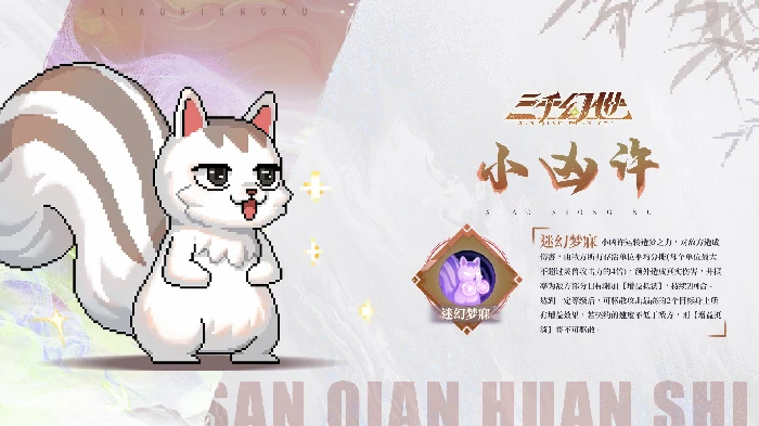 小凶许