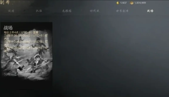 斗争玩法介绍