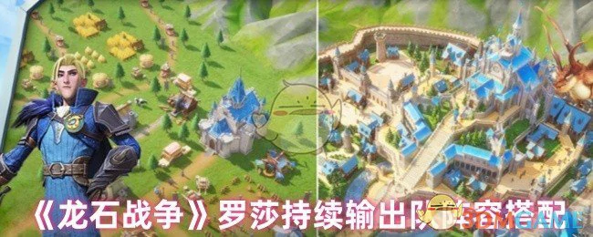 罗莎持续输出队阵容搭配