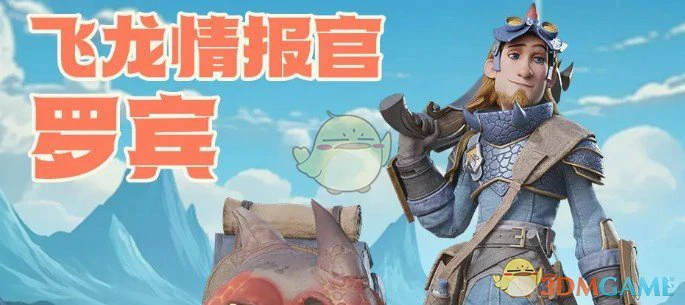 罗宾爆伤队阵容搭配