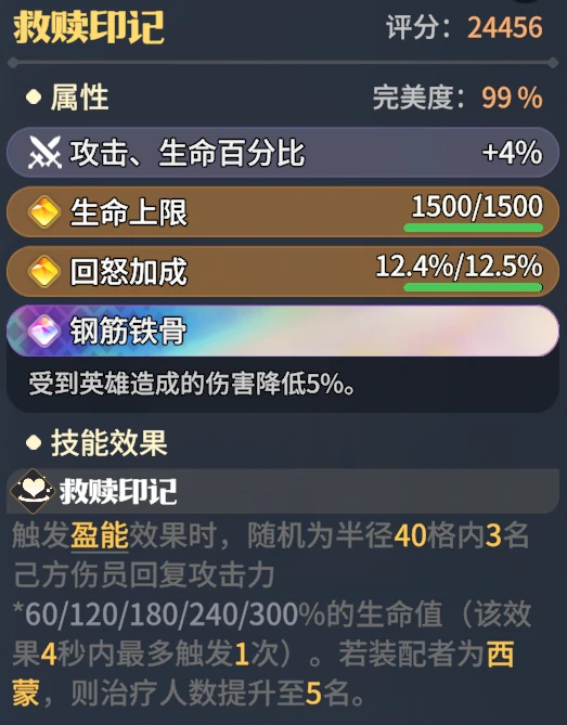 西蒙龙石搭配推荐