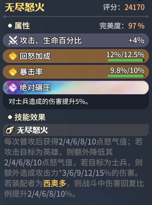 西奥多龙石搭配推荐