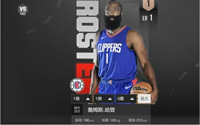 哈登介绍