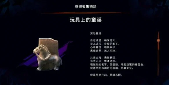 母爱支线触发位置