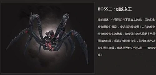 蜘蛛女王打法攻略