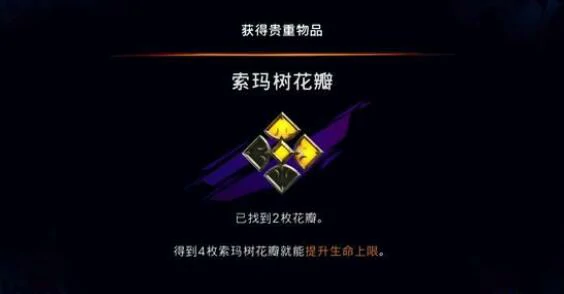 逃兵支线触发位置介绍
