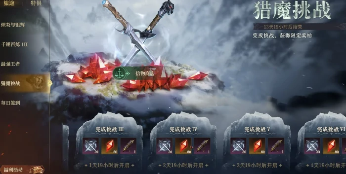 聆风奇旅活动一览