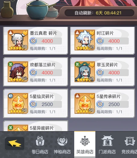 英魂殿玩法攻略