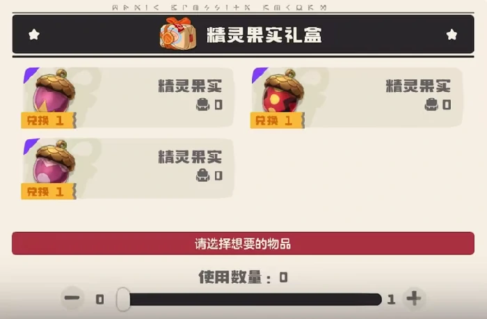 格斗小五获取攻略