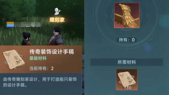 雕刻家制造攻略