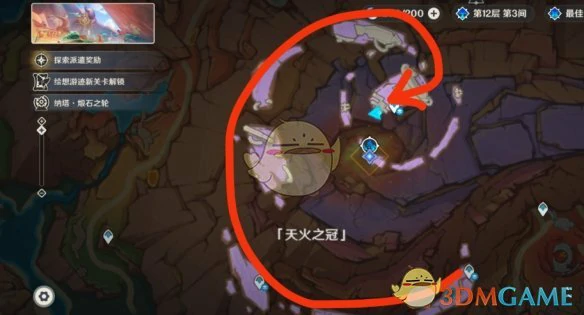 朝向炎崖之路任务攻略