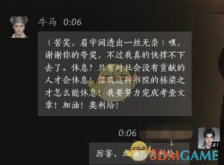 牛马对话结交攻略