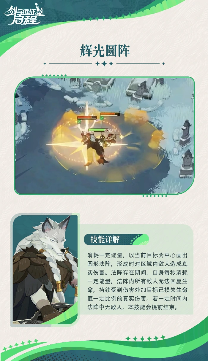 法拉莫尔