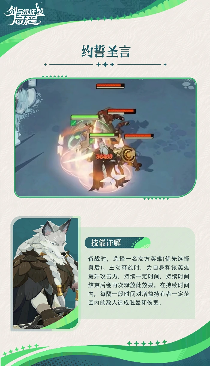 法拉莫尔