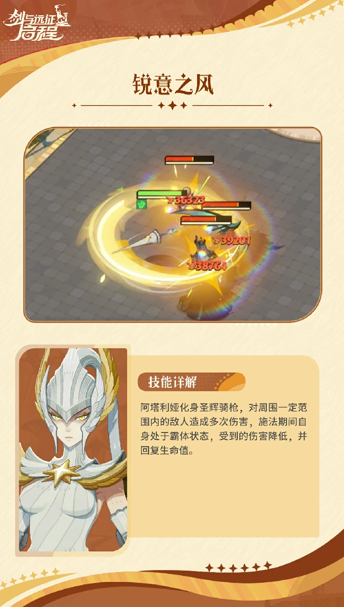 阿塔利娅