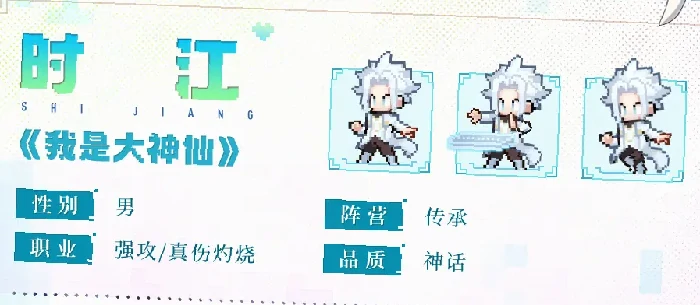 英雄角色大全