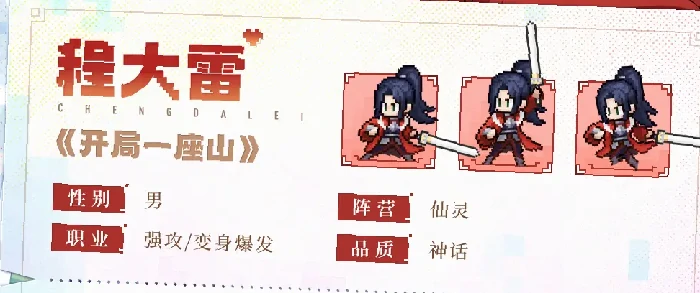 英雄角色大全