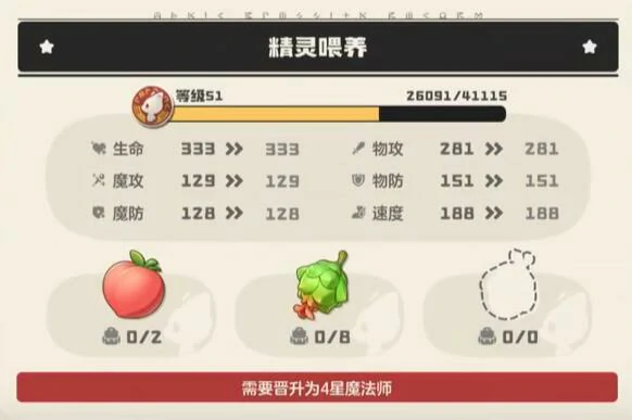精灵加努力值方法