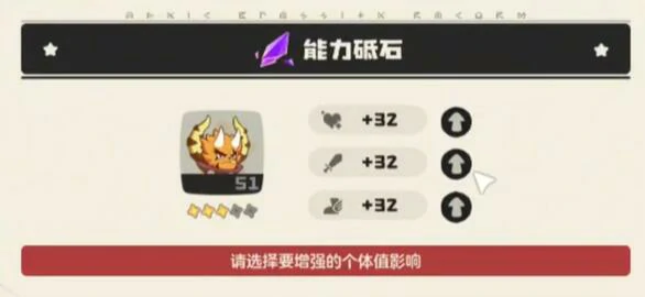 精灵加努力值方法