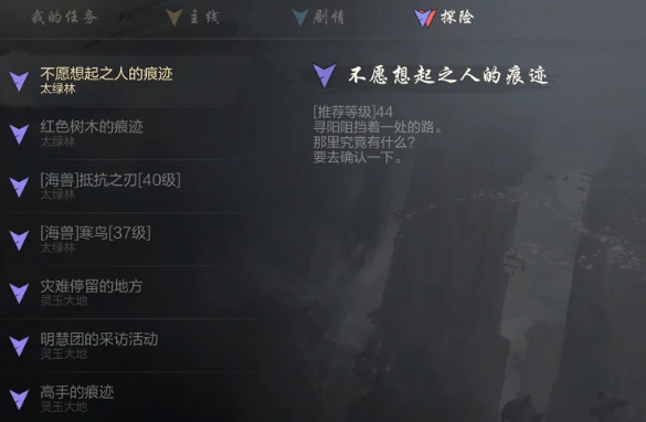 记忆碎片获取攻略