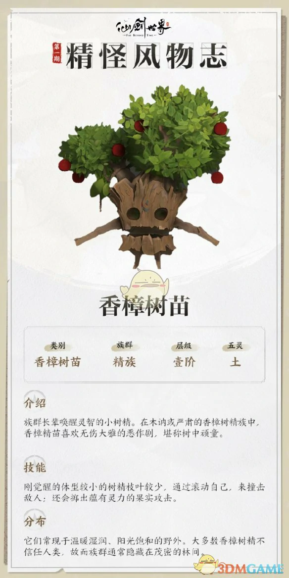 香樟树苗详情介绍