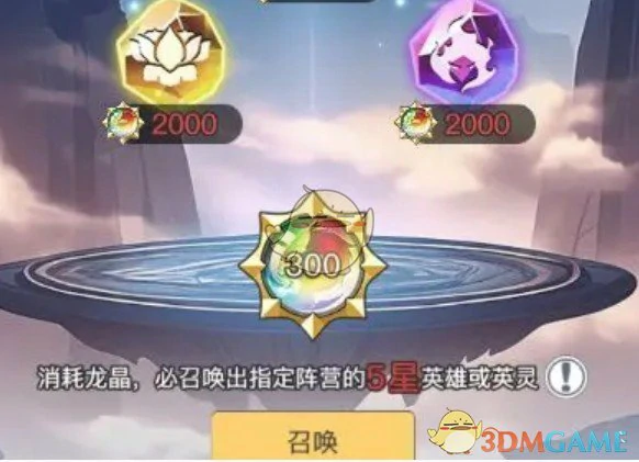 阵营召唤玩法攻略