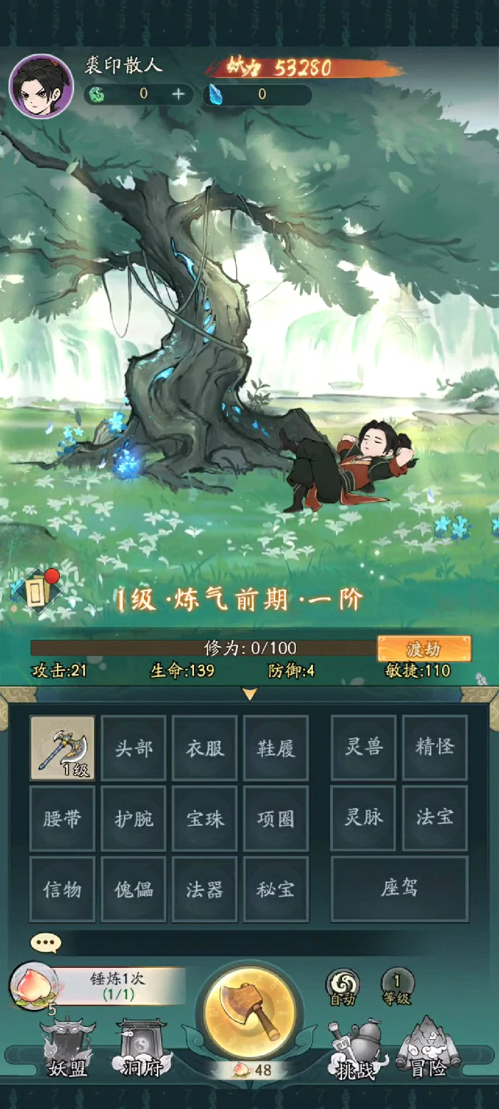微氪前期攻略
