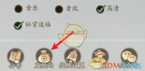 2025年4月8日每周兑换码分享