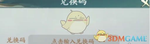 2025年4月8日每周兑换码分享