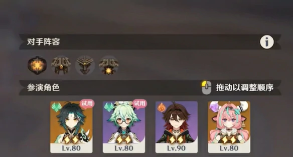 4月幻想真境剧诗卓越模式攻略大全