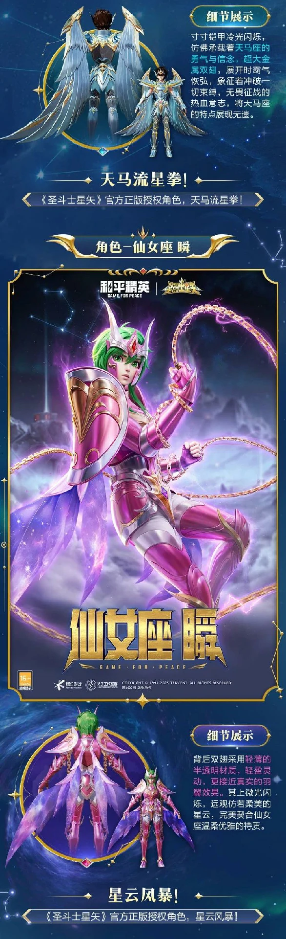 新套装 圣斗士星矢图鉴
