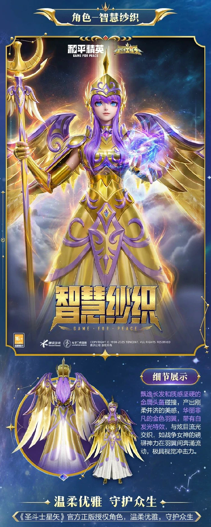 新套装 圣斗士星矢图鉴