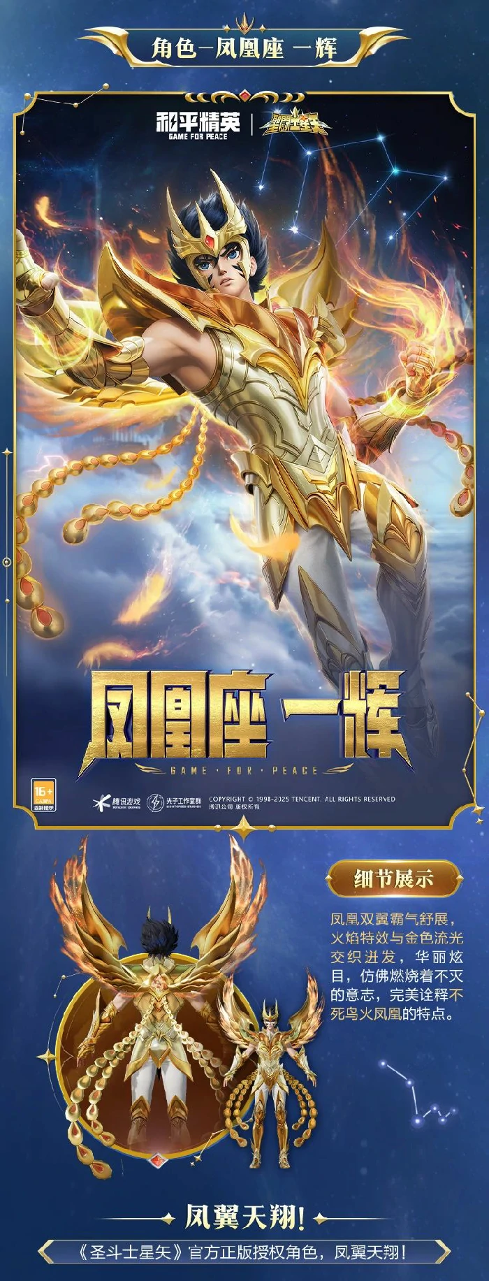 新套装 圣斗士星矢图鉴