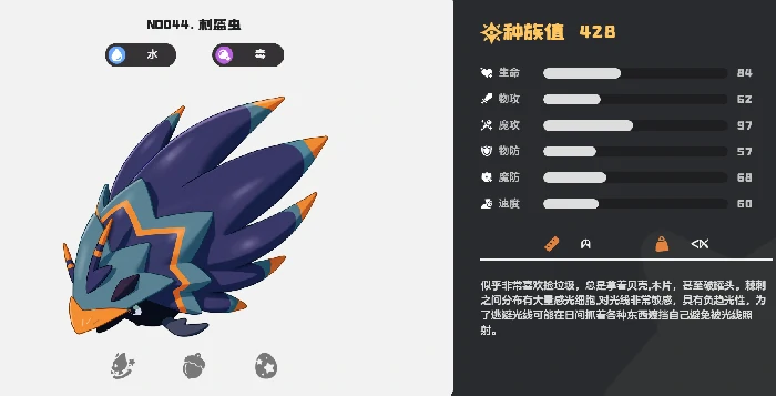 刺盔虫玩法介绍