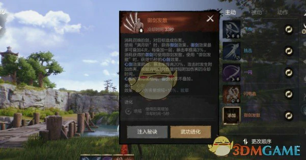 剑武器招式与属性提升策略